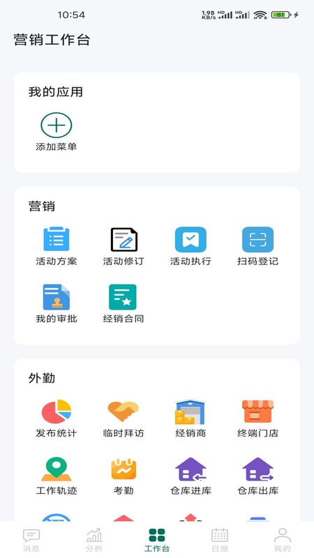 习酒营销通_图片1