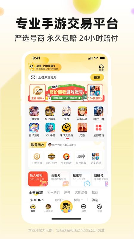 淘号玩_图片2