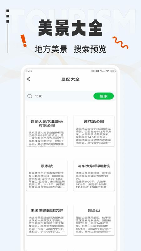 九遊_图片4