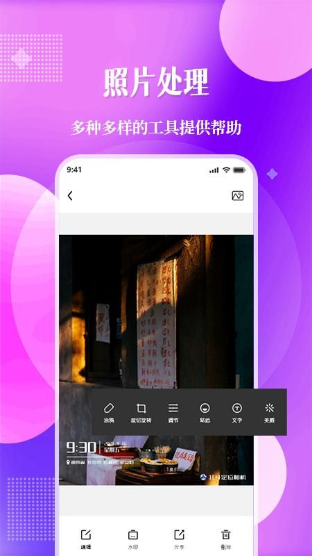 现场定位相机_图片3