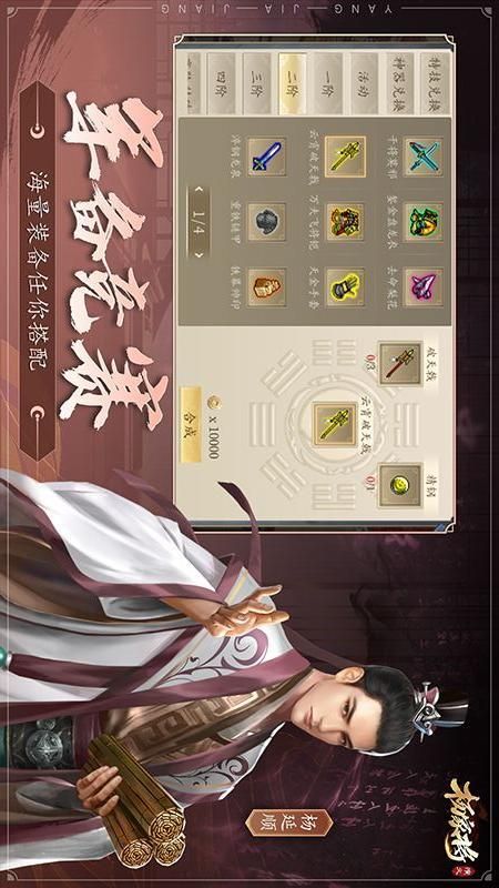 杨家将演义_图片4