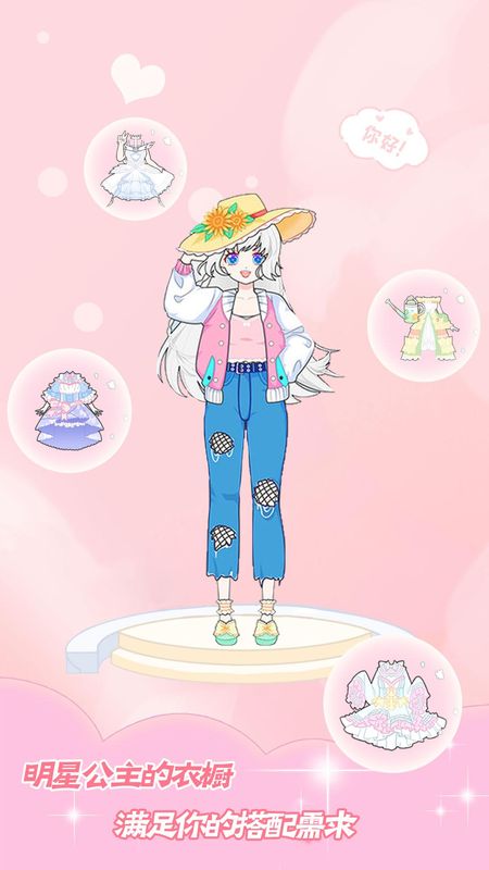 暖暖少女换装_图片3