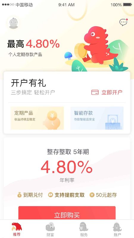 自贡银行直销银行_图片2