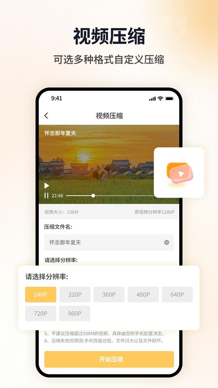 图片压缩工具_图片3