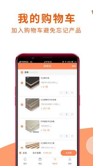 沪材通_图片3