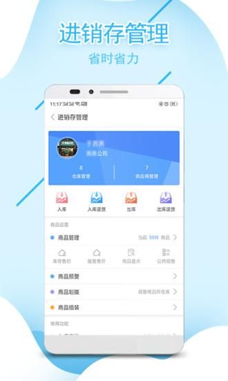 筋斗云商用宝_图片5