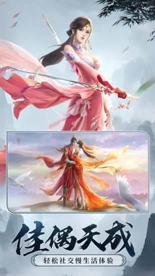 剑玲珑手机版游戏软件V1.0.0_图片4