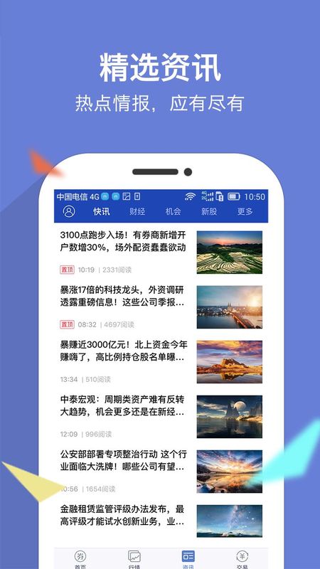南京证券大智慧_图片5