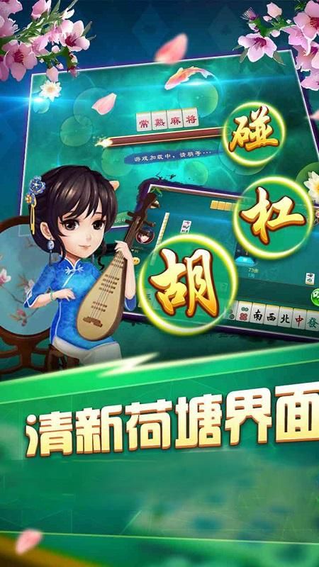同城游常熟麻将_图片1