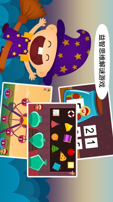 阳阳魔法学院趣味启蒙_图片3