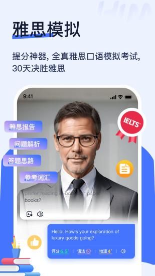 Himoss学英语_图片3