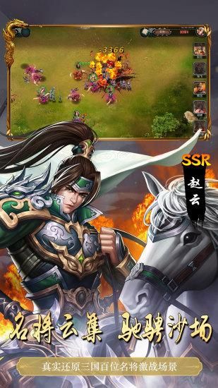 魂斗三国_图片3
