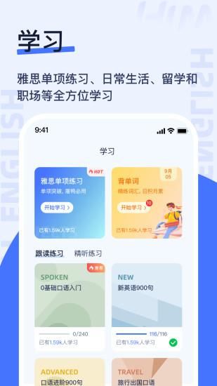 Himoss学英语_图片4