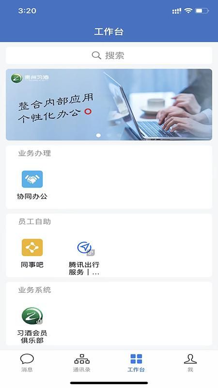 贵州习酒_图片3
