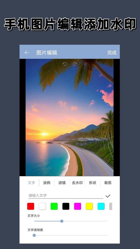 水映相机_图片4