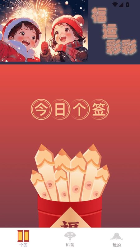 福星祥瑞_图片1