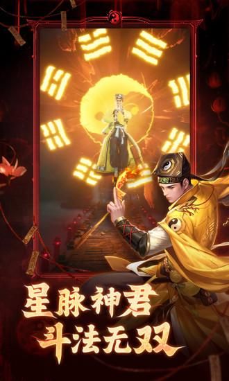 洪荒仙韵_图片2