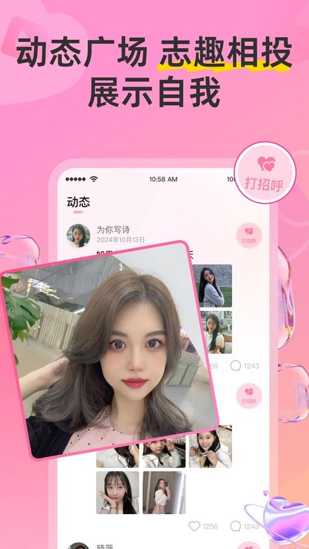 Hi蜜友_图片2