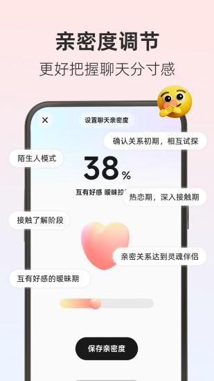 撩人输入法_图片3