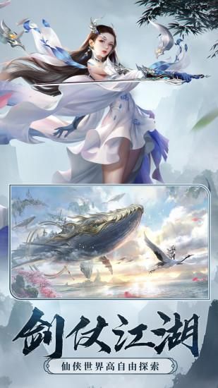 剑玲珑手机版游戏软件V1.0.0_图片2