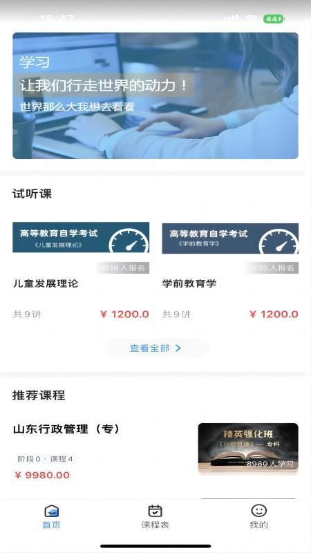 学而有成_图片1