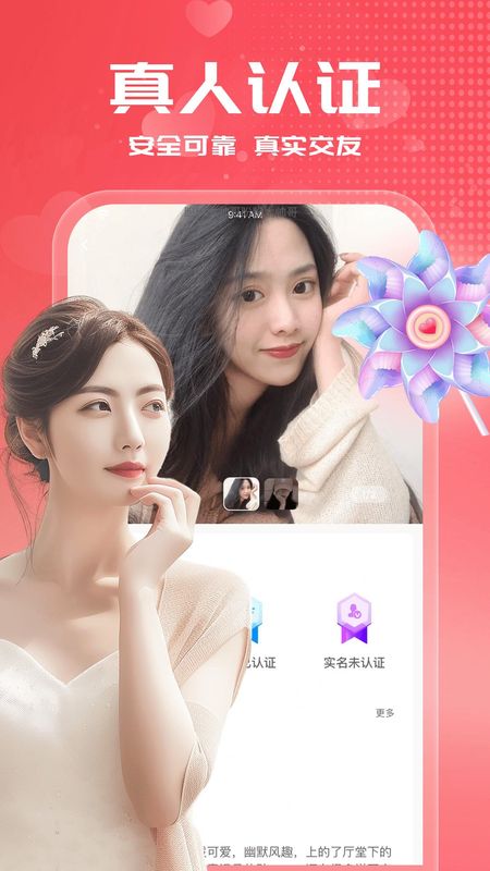 附近见面聊_图片5