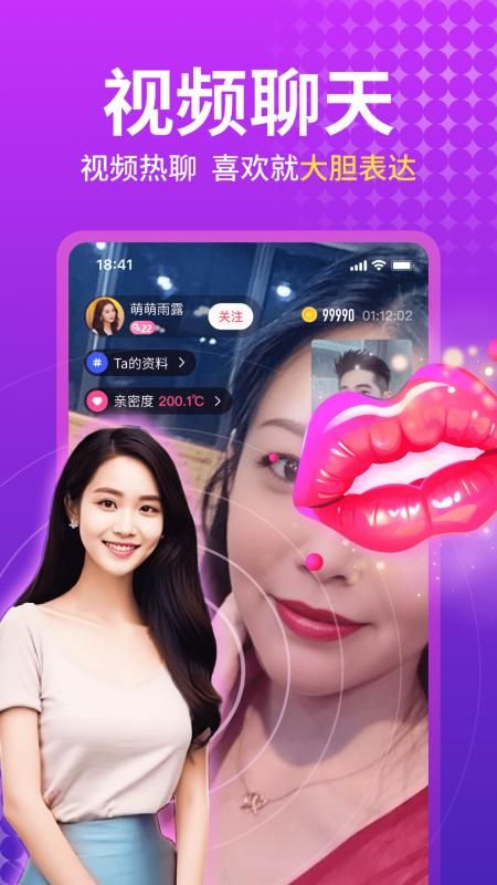 附近蜜聊_图片2
