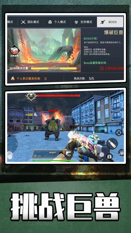 英雄无限火力_图片4