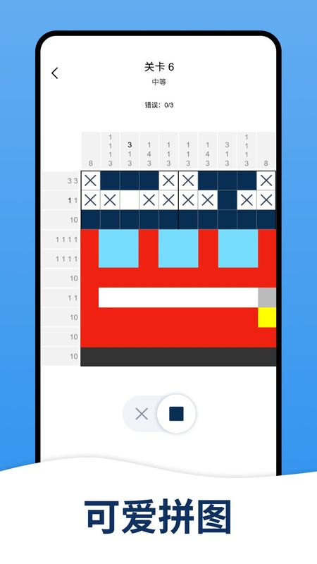数字填色画师_图片2