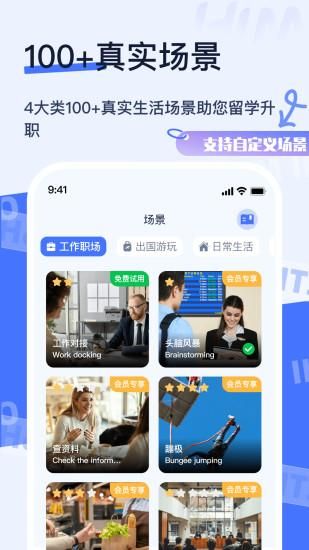 Himoss学英语_图片2
