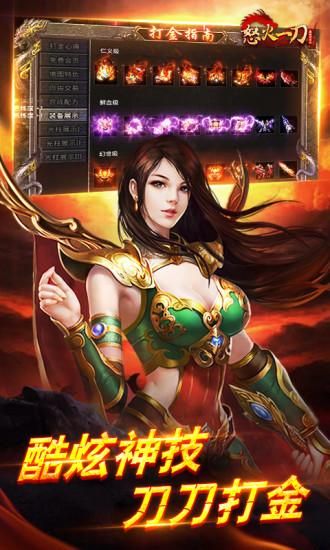 怒火一刀_图片1