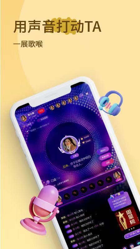 小音迷_图片3