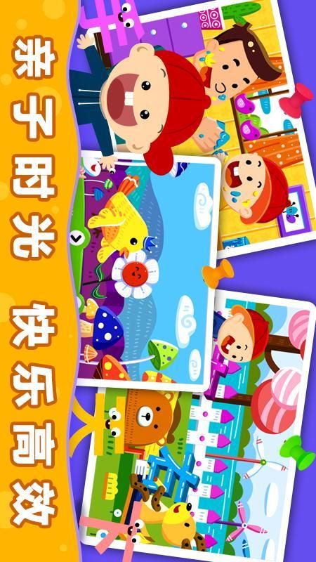 阳阳汉字王国_图片3