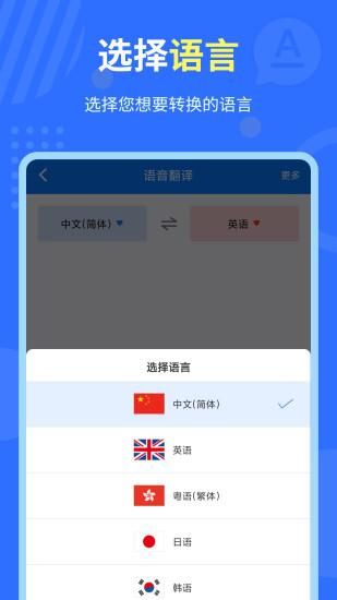 中英互译官_图片2