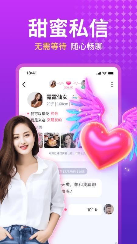 附近蜜聊_图片4