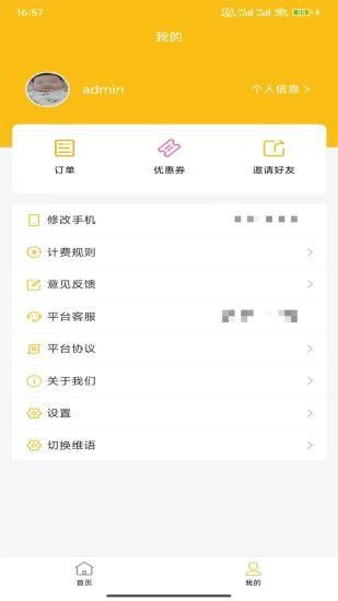 胡杨快车_图片3