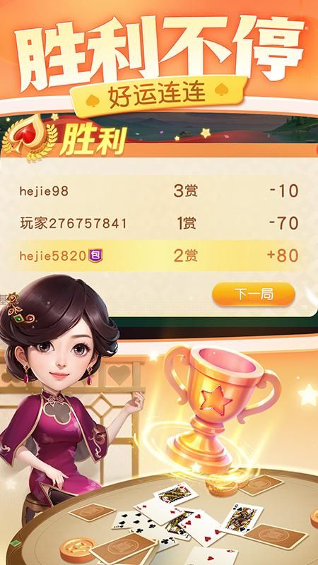 同城游乐平包王_图片5