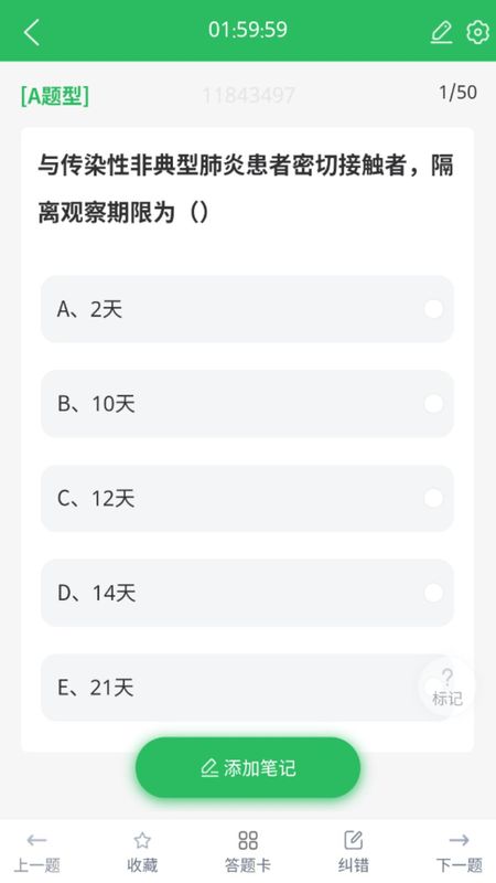 护理三基_图片4