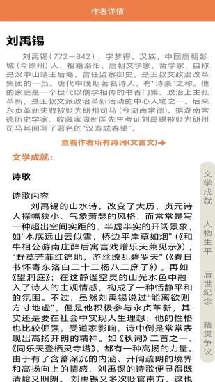 文言文大全_图片5