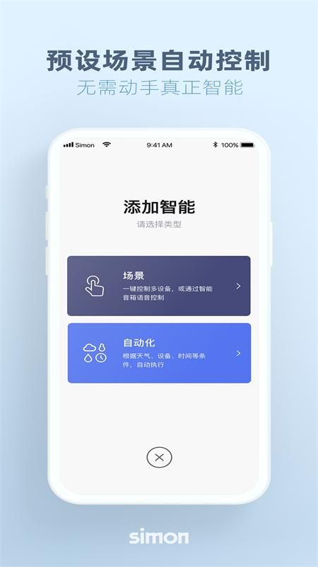 西蒙智享_图片5