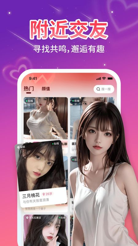 舌聊_图片2