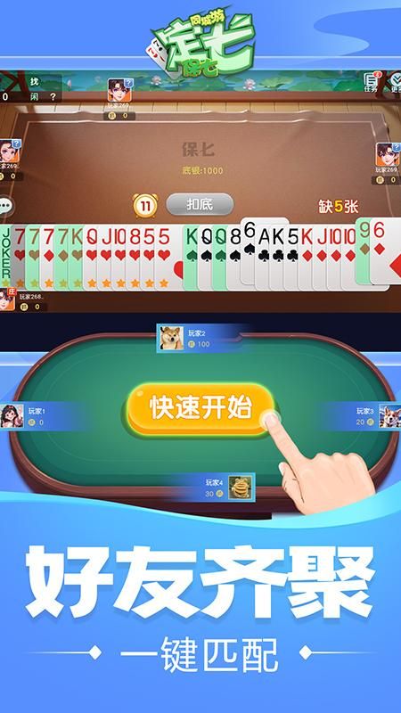 同城游定七_图片3