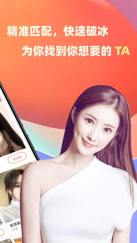 爱情人交友_图片2