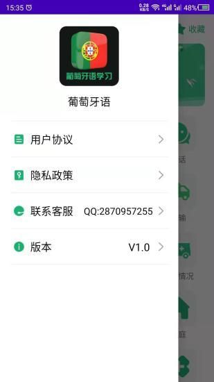 葡萄牙语_图片4