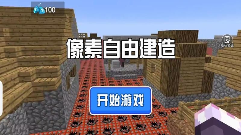 像素自由建造_图片1
