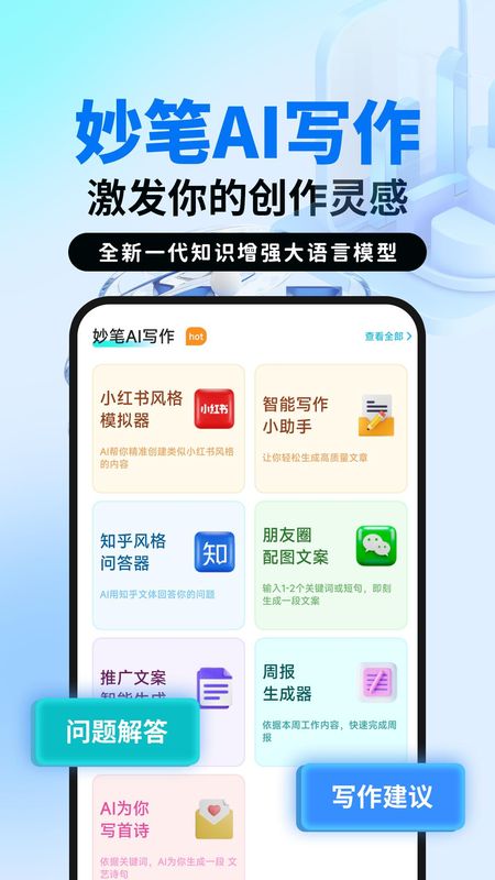 妙笔AI写作_图片1