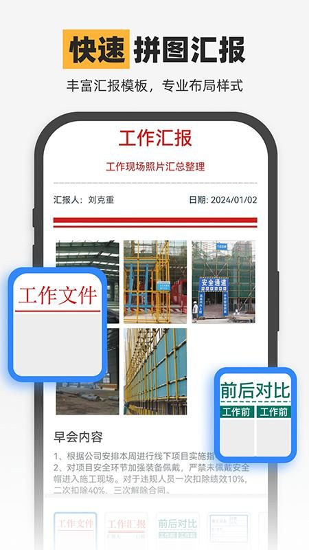 水印相机神器_图片2