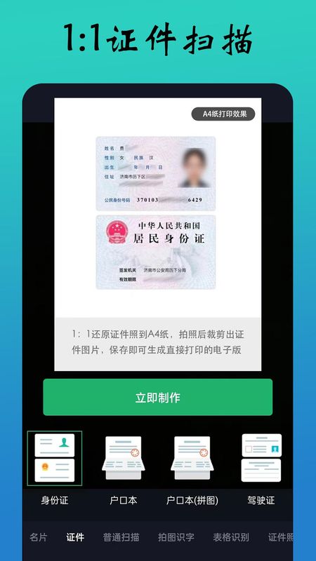 PDF极速扫描王_图片3