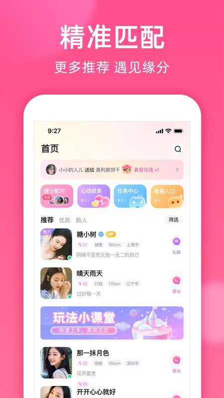 本地密聊_图片3