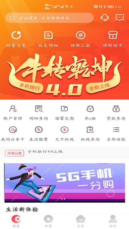 承德银行_图片2